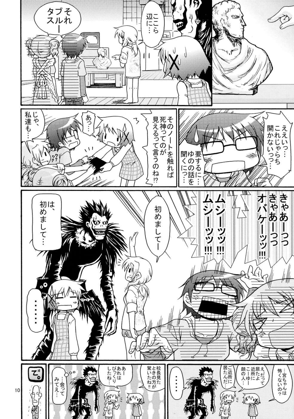 2boys, 4girls, check_translation, death_note, death_note_(object), fester, hidamari_sketch, highres
