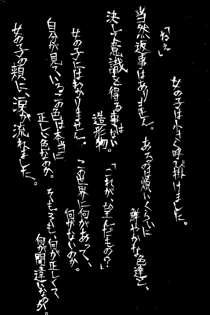 qualia_(vocaloid), tagme, translation_request