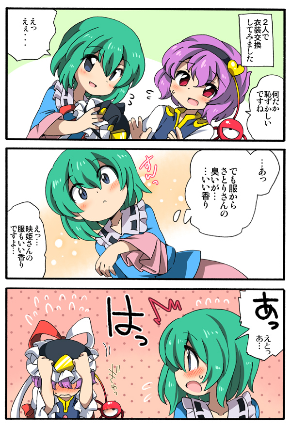blue_eyes, blush, comic, cosplay, costume_switch, embarrassed, eromame, green_hair