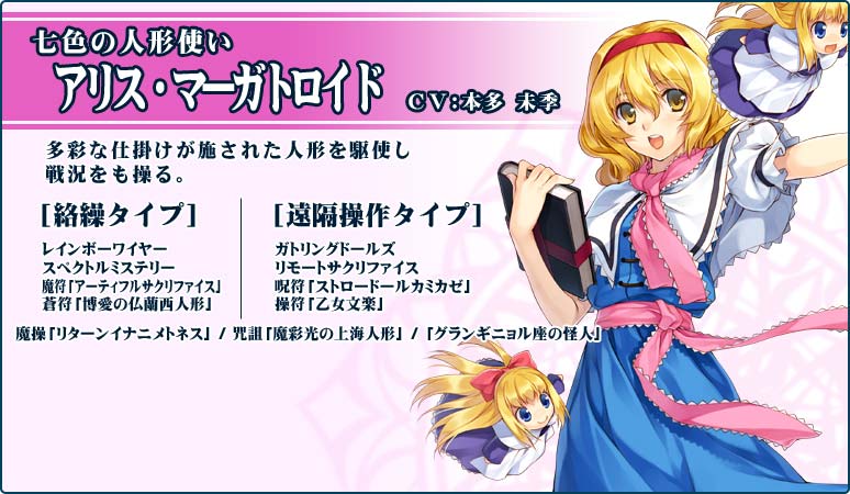 :d, alice_margatroid, blonde_hair, book, bow, capelet, character_name, hair_bow