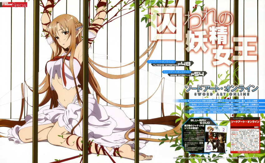 1girl, absurdres, ankle_lace-up, asuna_(sao), asuna_(sword_art_online), barefoot, braid, cross-laced_footwear