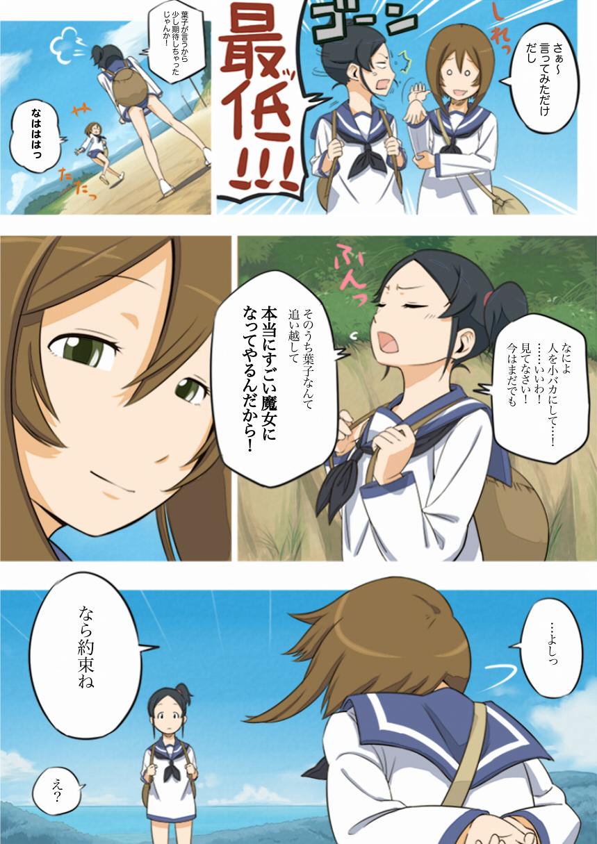bag, black_hair, brown_hair, closed_eyes, highres, multiple_girls, original, quick10_117117