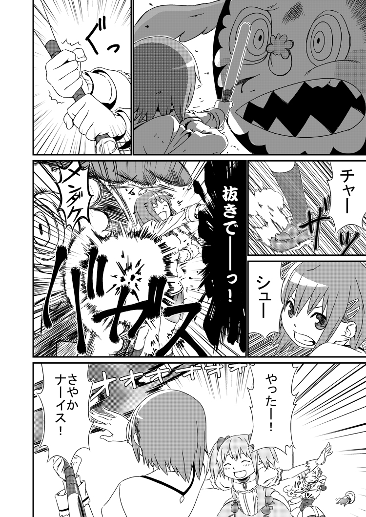baseball_bat, battle, blood, charlotte_(madoka_magica), comic, cup, drill_hair, hair_ornament