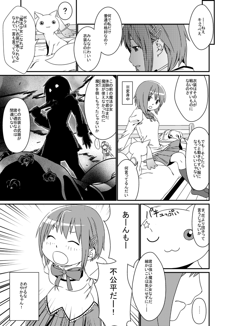 baseball_bat, bed, beret, comic, drill_hair, gertrud_(madoka_magica), hat, jumping_giraffe