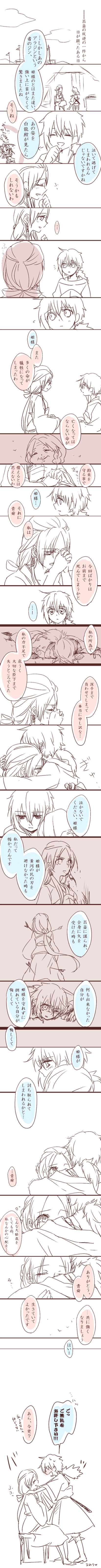 arrow, blood, blush, comic, highres, hug, magi_the_labyrinth_of_magic, monochrome