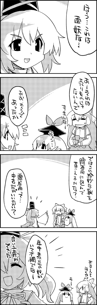 4koma, boots, bow, closed_eyes, comic, eyes_closed, from_behind, fujiwara_no_mokou, hair_bow, happy, hat, highres, kamishirasawa_keine, long_hair, monochrome, mononobe_no_futo, multiple_girls, ponytail, smile, suspenders, tani_takeshi, tate_eboshi, touhou, translated, translation_request, yukkuri_shiteitte_ne, yukuri