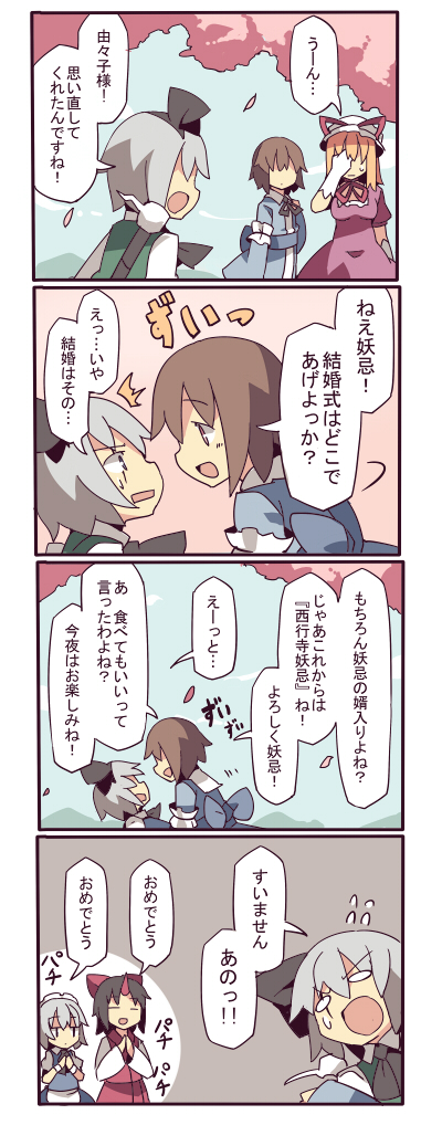 1boy, 4girls, 4koma, apron, arm_ribbon, ascot, black_hair, blonde_hair