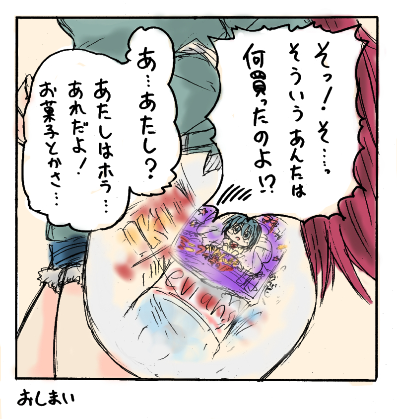 1girl, bottle, mahou_shoujo_madoka_magica, miki_sayaka, multiple_girls, sakura_kyoko, short_hair, translated