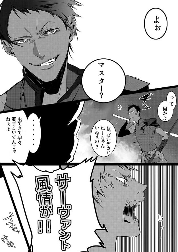 anger_vein, aomine_daiki, character_request, comic, enmiria, fate/zero, fate_(series), greyscale