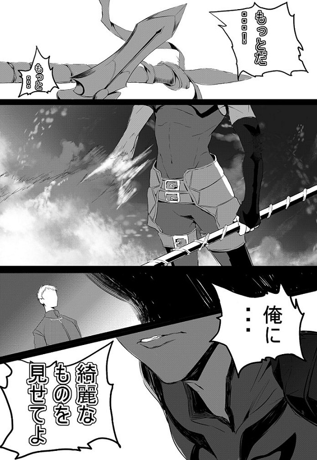 aomine_daiki, belt, character_request, comic, enmiria, fate/zero, fate_(series), gae_buidhe