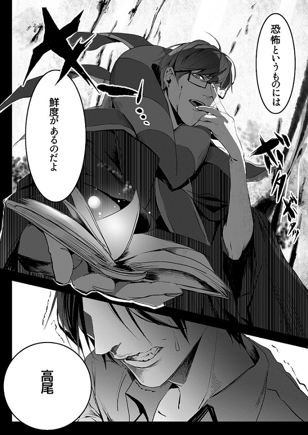 adjusting_glasses, book, capelet, caster_(fate/zero), caster_(fate/zero)_(cosplay), comic, enmiria, fate/zero