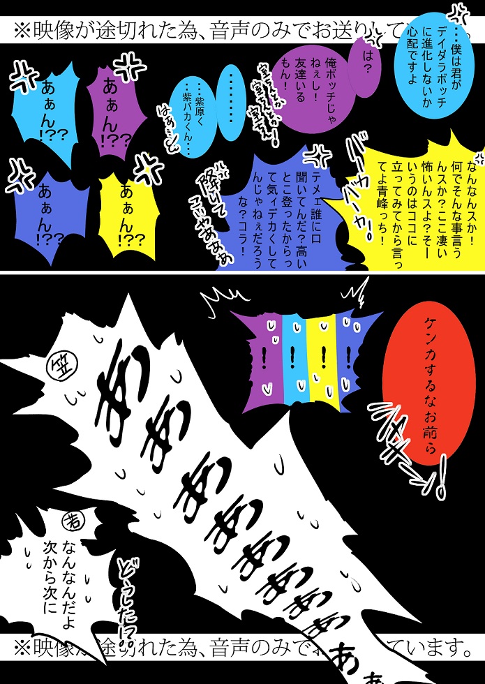 aomine_daiki, comic, enmiria, fate/zero, fate_(series), kagami_taiga, kasamatsu_yukio, kise_ryouta