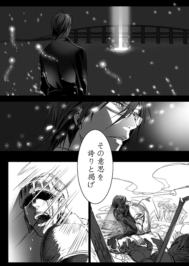 bridge, comic, emiya_kiritsugu, emiya_kiritsugu_(cosplay), enmiria, fate/zero, fate_(series), glasses