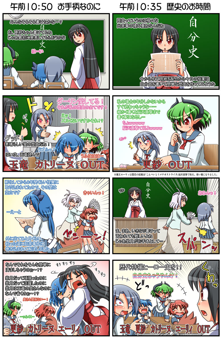 4koma, 6+girls, :t, =_=, animal_ears, asagi_shigure, black_hair, blue_hair