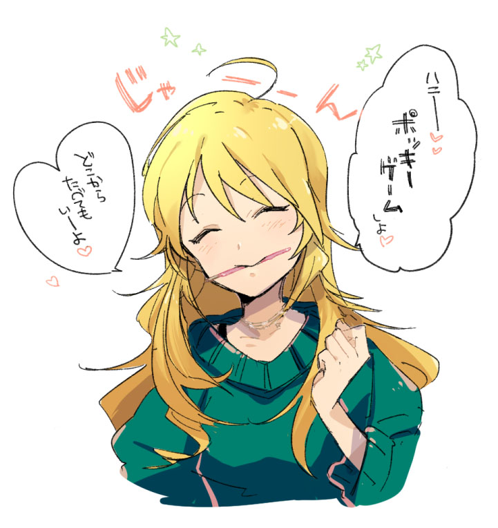 ahoge, blonde_hair, closed_eyes, eyes_closed, hoshii_miki, idolmaster, long_hair, mouth_hold