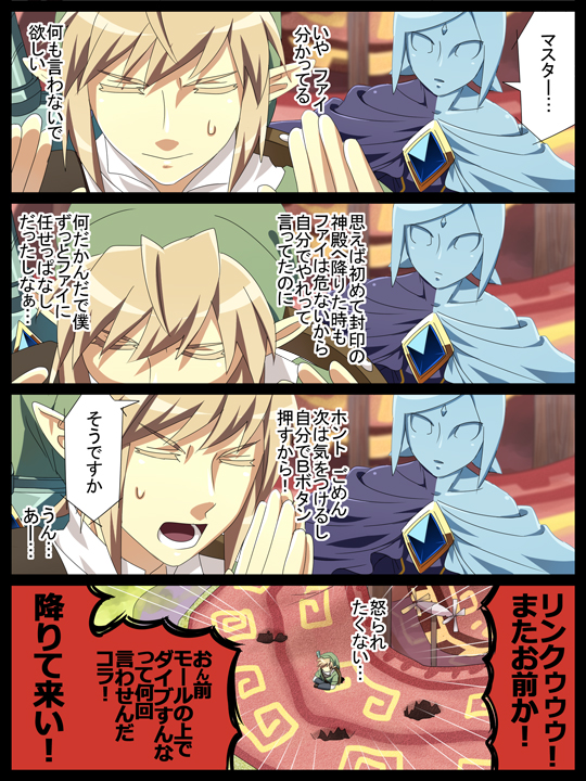 blonde_hair, blue_eyes, blue_hair, closed_eyes, comic, eyes_closed, fi, gloves
