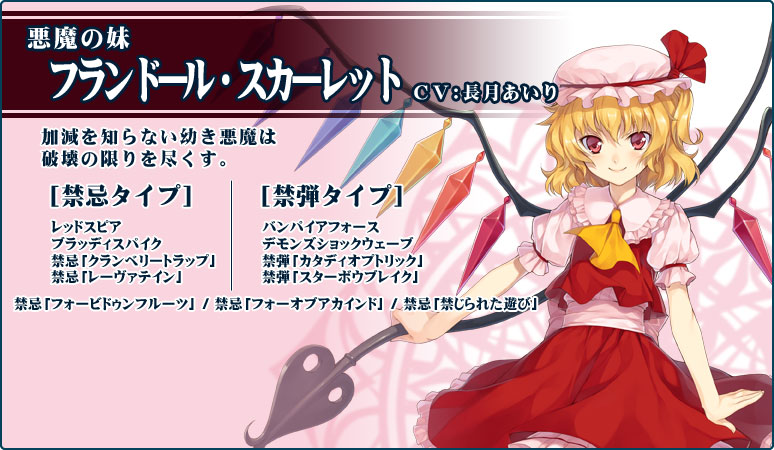 ascot, blonde_hair, character_name, crystal, flandre_scarlet, hat, holding, keg, laevatein, lance, looking_at_viewer, polearm, puffy_sleeves, red_eyes, short_hair, short_sleeves, skirt, smile, solo, touhou, touhou_sky_arena, weapon, wings
