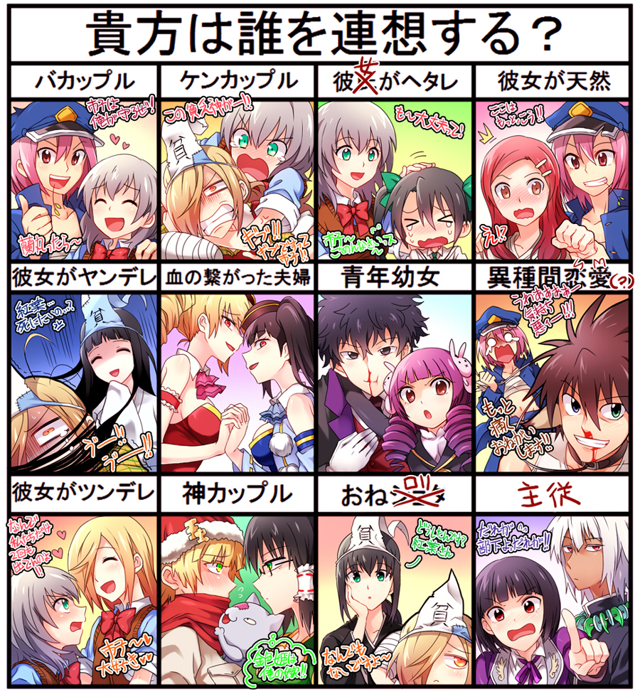 6+girls, adenokouji_nadeshiko, ayame_(binbougami_ga!), banchou, binbougami_ga!, blonde_hair, blood, blush, bowtie, breasts, brown_hair, butler, cabbie_hat, cast, character_request, closed_eyes, daimon_shinobu, dress_shirt, drill_hair, dual_persona, eyes_closed, glasses, gloves, green_eyes, hair_ornament, hair_over_one_eye, hair_tubes, hairclip, hairtubes, hand_on_another's_face, hand_on_another's_face, hands_clasped, hat, heart, inugami_momoo, konjikihime, long_hair, looking_at_viewer, messy_hair, momiji_(binbougami_ga!), multiple_boys, multiple_girls, nosebleed, open_mouth, pink_hair, pointing, ponytail, purple_hair, red_eyes, rex_k, rindou_ranmaru, sakura_ichiko, school_uniform, shirt, short_hair, silver_hair, smile, sweater_vest, tanpopo_(binbougami_ga!), tears, thumbs_up, triangular_headpiece, twin_drills, twintails, white_hair, white_shirt, yamabuki, yellow_eyes, young
