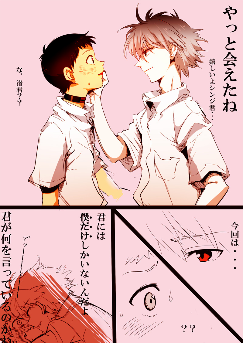 evangelion:_3.0_you_can_(not)_redo, ikari_shinji, mimijapan, nagisa_kaworu, neon_genesis_evangelion, rebuild_of_evangelion, spoilers, translation_request