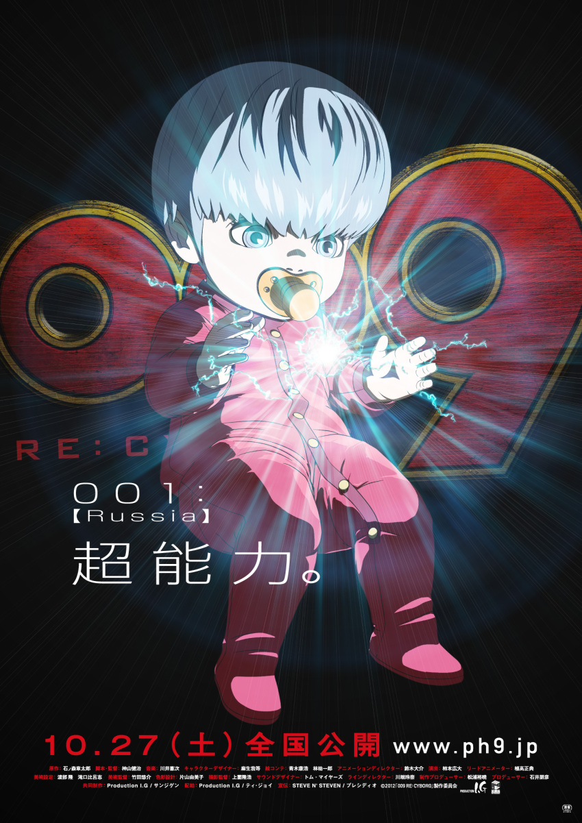 1boy, baby, black_background, blue_eyes, blue_hair, cyborg_009, esper, floating