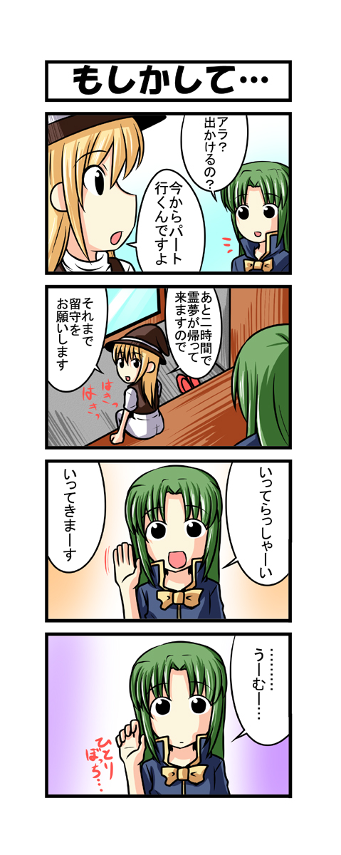 4koma, black_eyes, blonde_hair, blue_dress, comic, dress, green_hair, hat