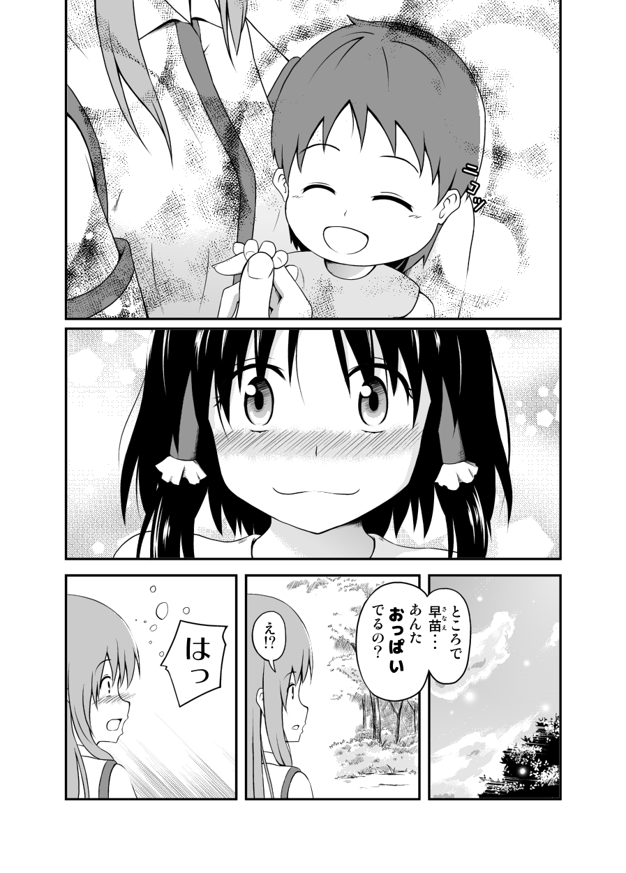 :3, baby, blush, child, comic, detached_sleeves, frog_hair_ornament, hair_ornament