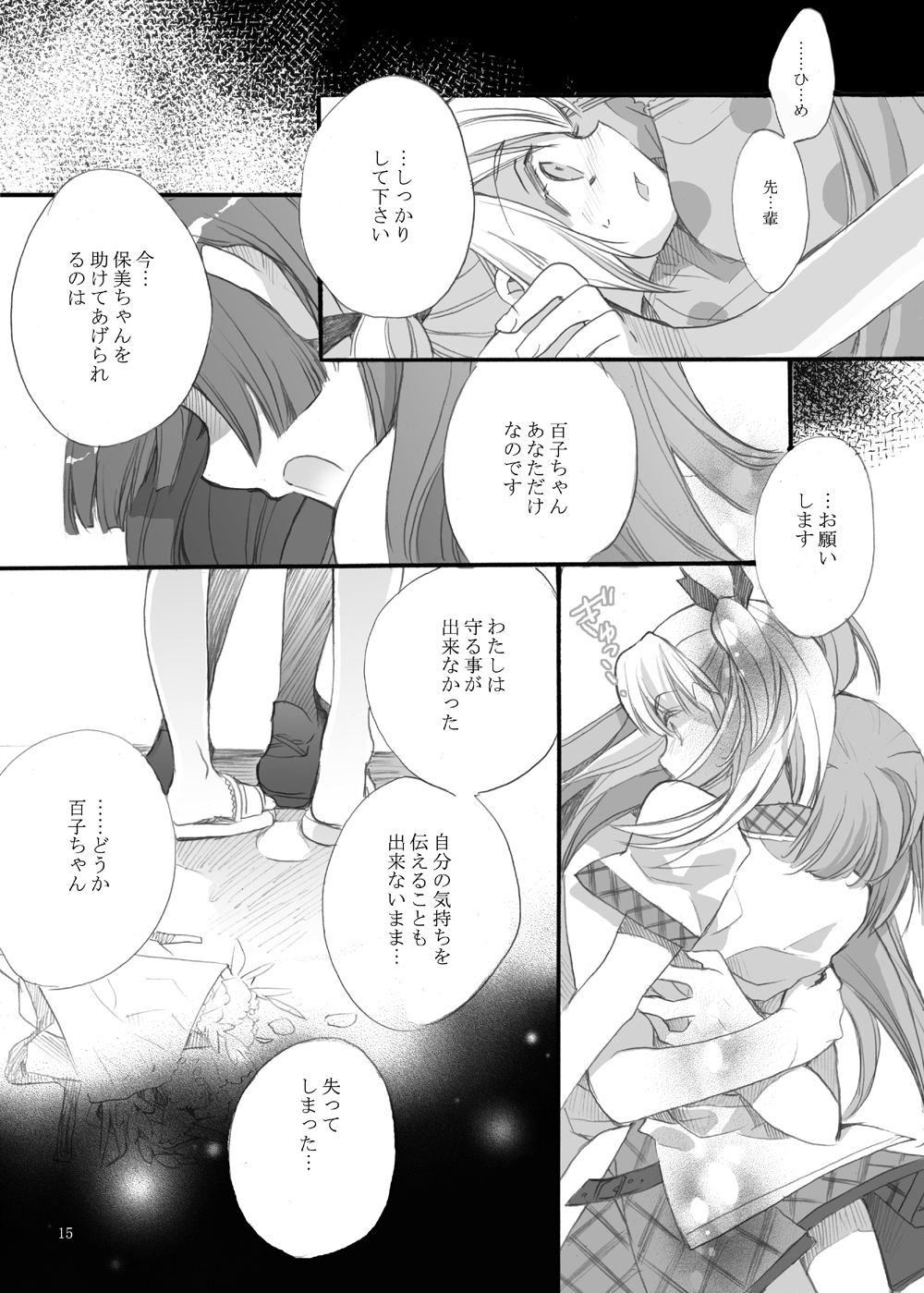 akita_momoko, aoi_shiro, edoya_pochi, highres, long_hair, monochrome, multiple_girls, sakurai_ayashiro