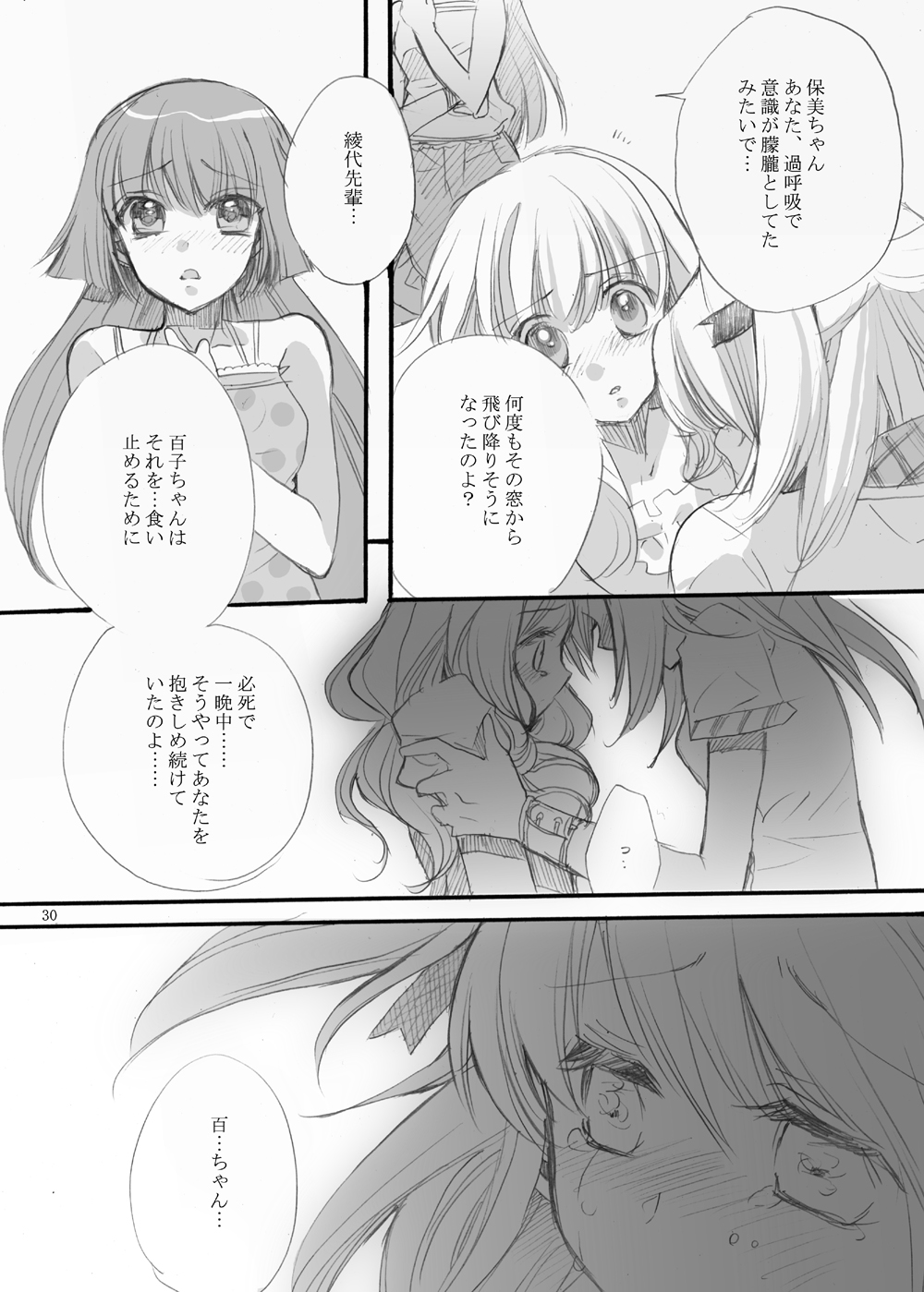 aizawa_yasumi, akita_momoko, aoi_shiro, blush, edoya_pochi, highres, long_hair, monochrome