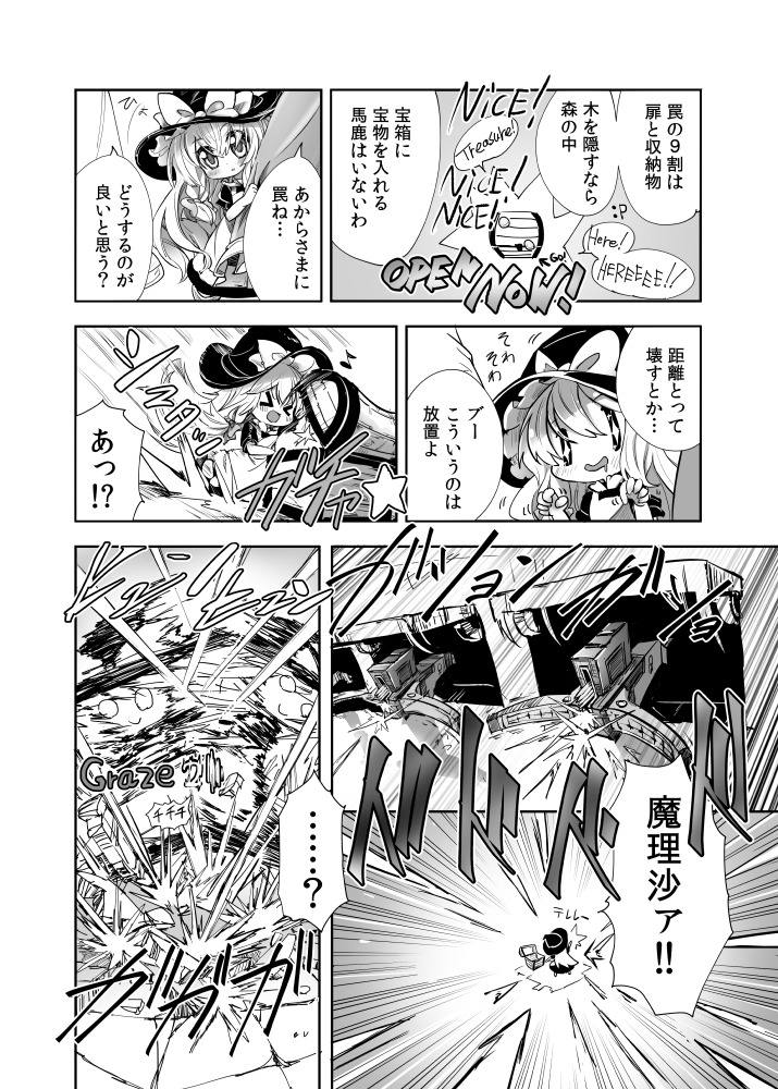 >_<, :p, alice_margatroid, bow, bow_(weapon), chest, comic, crossbow