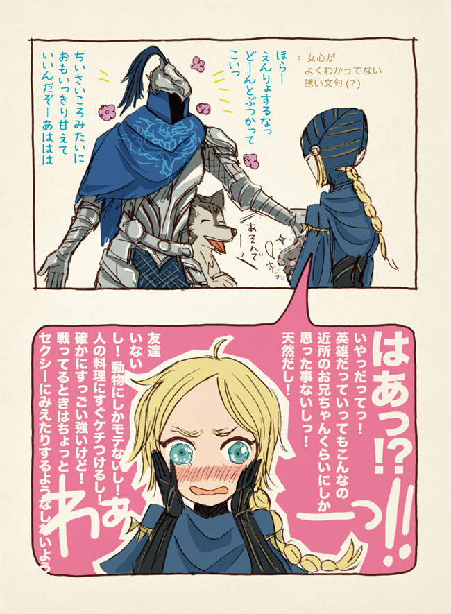 artorias_the_abysswalker, dark_souls, great_grey_wolf_sif, hands_on_own_face, lord's_blade_ciaran, lord's_blade_ciaran, mic_ro, translation_request