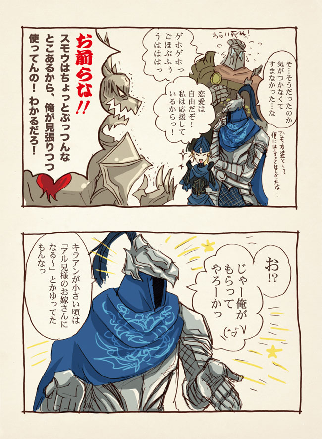 artorias_the_abysswalker, dark_souls, dragon_slayer_ornstein, hawkeye_gough, lord's_blade_ciaran, lord's_blade_ciaran, mic_ro, translation_request