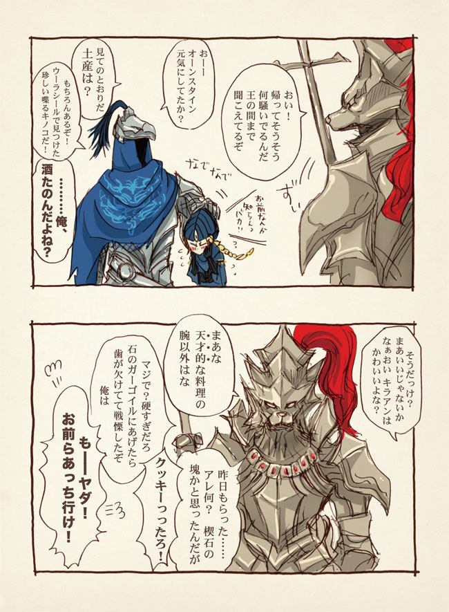 artorias_the_abysswalker, dark_souls, dragon_slayer_ornstein, hawkeye_gough, lord's_blade_ciaran, lord's_blade_ciaran, mic_ro, translation_request