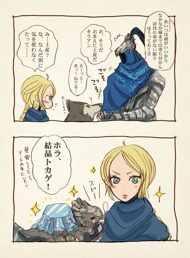 artorias_the_abysswalker, dark_souls, dragon_slayer_ornstein, great_grey_wolf_sif, hawkeye_gough, lord's_blade_ciaran, lord's_blade_ciaran, mic_ro, partially_translated, translation_request