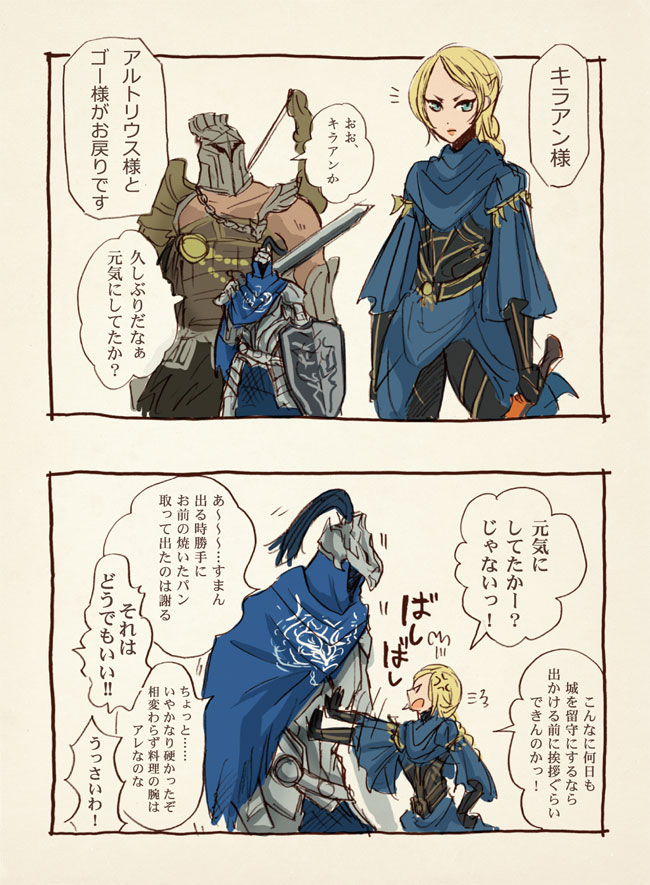 artorias_the_abysswalker, check_translation, dark_souls, dragon_slayer_ornstein, hawkeye_gough, lord's_blade_ciaran, lord's_blade_ciaran, mic_ro, translated
