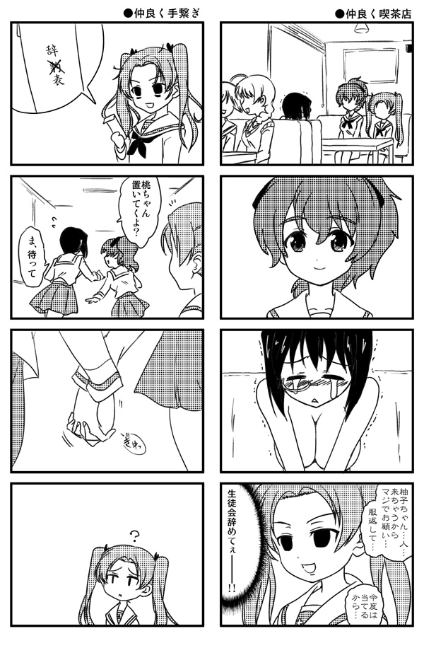 4koma, 6+girls, :<, ?, ahoge, bags_under_eyes, blush, braid