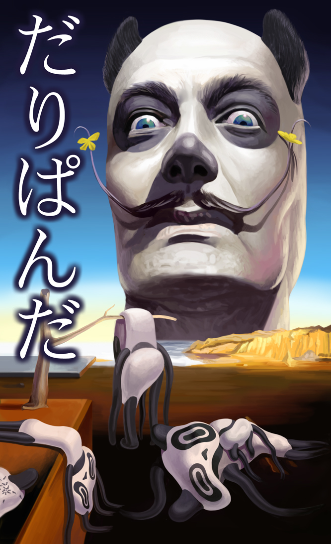 blue_eyes, bow, facial_hair, fine_art_parody, hair_bow, head, landscape, melting, mustache, panda, parody, pun, sakkan, salvador_dali, tarepanda, the_persistence_of_memory, what