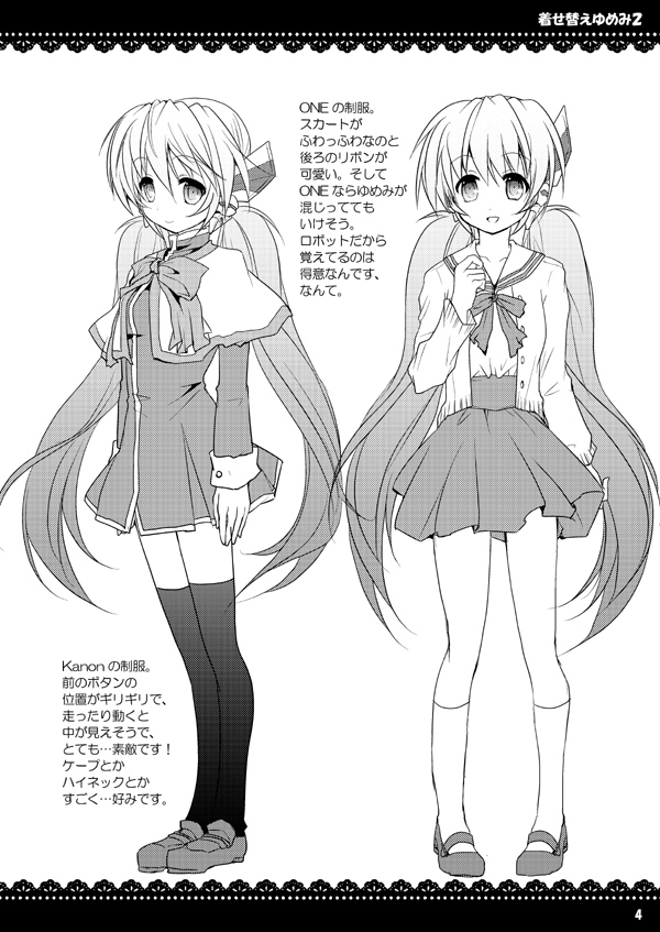 black_legwear, company_connection, cosplay, hoshino_yumemi, kanon, key_(company), kneehighs, loafers