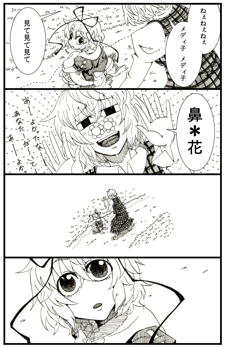 comic, doll, dress, flower, hair_ribbon, highres, in_nose, kazami_yuuka