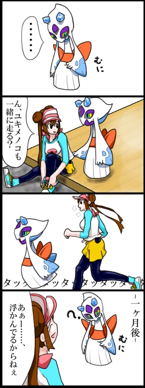 comic, froslass, long_image, mei_(pokemon), pokemon, pokemon_(game), pokemon_bw2, rosa