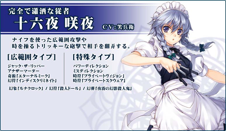 :o, apron, bow, braid, character_name, grey_eyes, holding, izayoi_sakuya, keg, knife, maid, maid_headdress, puffy_sleeves, sash, short_sleeves, silver_eyes, silver_hair, solo, touhou, touhou_sky_arena, twin_braids