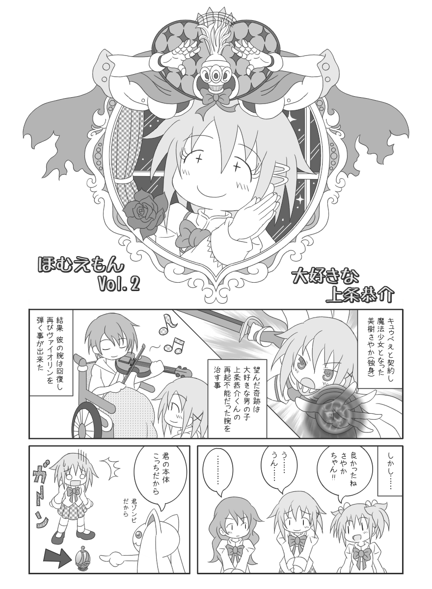 +_+, 1boy, 3girls, comic, erechan, highres, instrument, kamijou_kyousuke