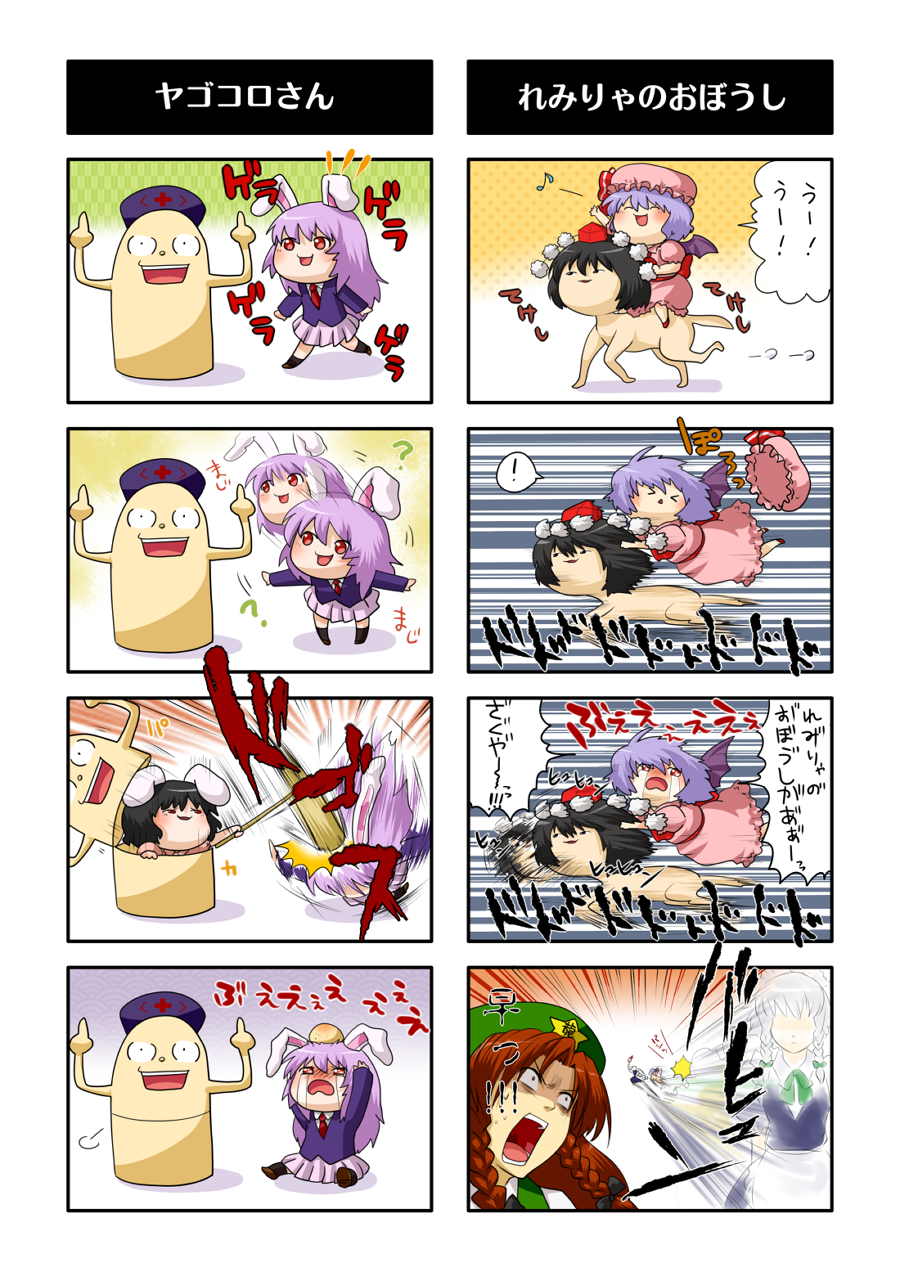 >_<, 4koma, ?, afterimage, blush, cha_kuro_(limo), comic, constricted_pupils, hammer, hat, head_bump, highres, hong_meiling, inaba_tewi, izayoi_sakuya, kimeemaru, motion_blur, multiple_4koma, musical_note, reisen_udongein_inaba, remilia_scarlet, riding, shameimaru_aya, surprised, tears, touhou, translated, translation_request, turn_pale, yagokoro, yagokoro_eirin, yamikuro, yukkuri_shiteitte_ne