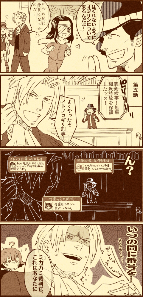 3boys, ?, ahoge, aizawa_shimon, alternate_costume, alternate_hairstyle, bandage, bandage_over_one_eye, bandages, bangs, bottle, cellphone, cha_kuro_(limo), chibi, clenched_hands, comic, cravat, facial_hair, fedora, fingernails, frown, grin, gyakuten_kenji, gyakuten_saiban, hair_between_eyes, hair_down, hair_intakes, happy, hat, heart, houzuki_akane, ichijou_mikumo, ichiyanagi_yumihiko, itonokogiri_keisuke, jacket_on_shoulders, long_hair, long_sleeves, messy_hair, mitsurugi_reiji, monochrome, multiple_boys, multiple_girls, necktie, open_mouth, outline, pants, parted_bangs, phone, scratches, shaded_face, shigaraki_tateyuki, short_sleeves, shorts, sideburns, sideways_mouth, sleeves_rolled_up, smile, spoilers, spray_bottle, stare, striped, striped_legwear, stubble, sunglasses, sunglasses_on_head, sweat, teeth, thigh-highs, thighhighs, translation_request, wavy_hair, zettai_ryouiki