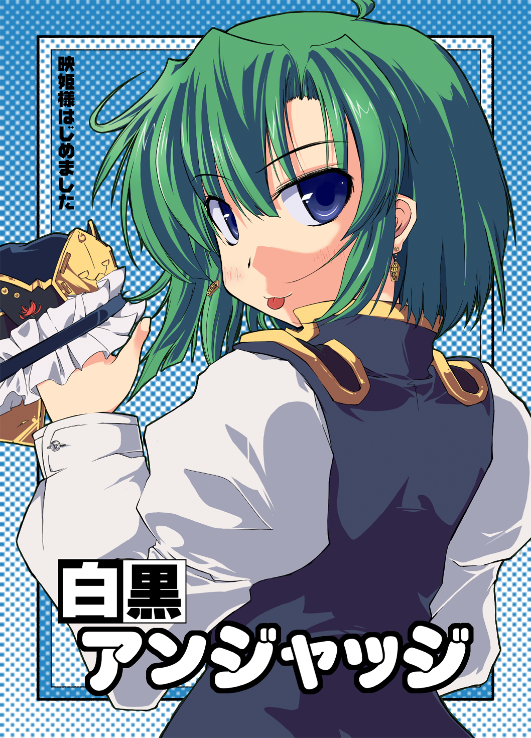 :p, blue_eyes, earrings, from_behind, green_hair, hat, highres, jewelry