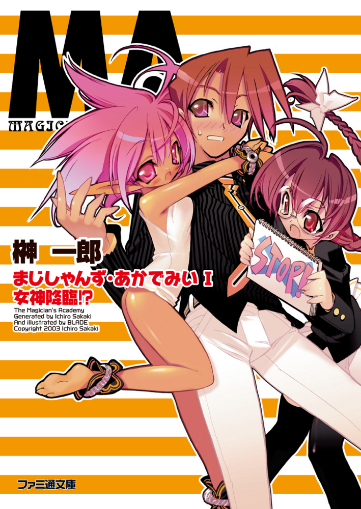 2girls, barefoot, black_legwear, blade_(lovewn), blush, braid, glasses, hasegawa_suzuho, hasegawa_takuto, link_hair, long_hair, magician's_academy, magician's_academy, multiple_girls, official_art, open_mouth, pink_eyes, pink_hair, pointy_ears, short_hair, tan, tanarot, thighhighs, wrist_cuffs