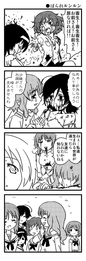 6+girls, :3, ahoge, akiyama_yukari, blood, comic, crying, death