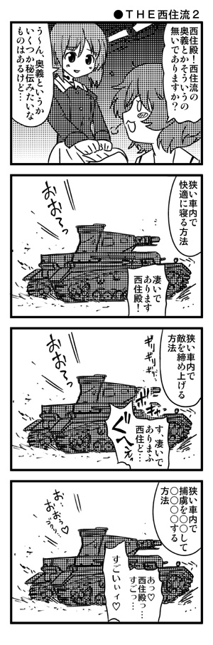 2girls, akiyama_yukari, blush_stickers, comic, girls_und_panzer, liner125, military, military_vehicle