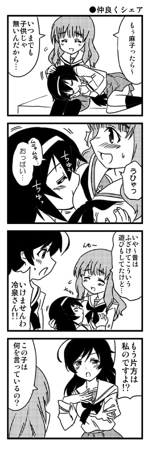 ahoge, blush, breast_feeding, breast_grab, closed_eyes, comic, girls_und_panzer, hairband