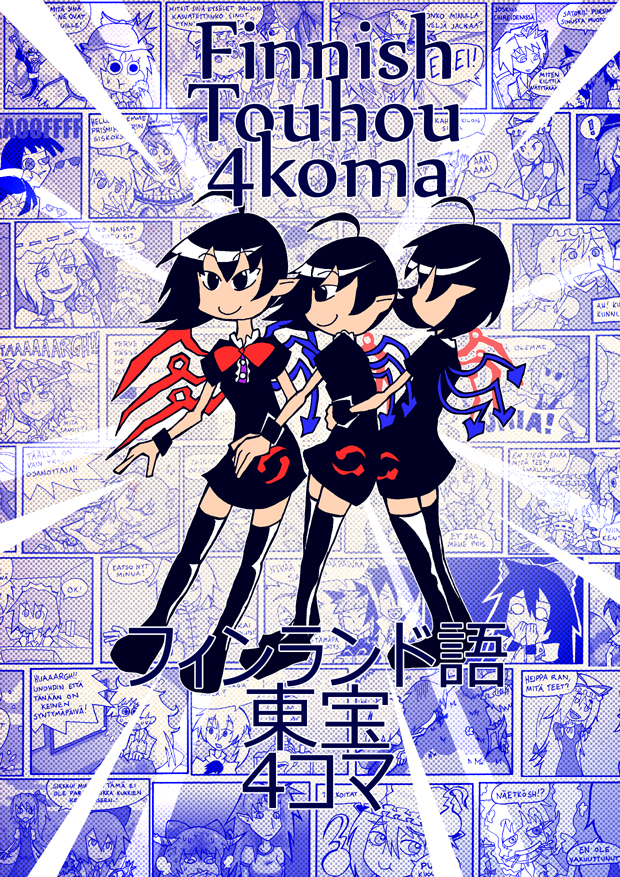 6+girls, ahoge, chen, cigarette, cirno, clone, comic, cover