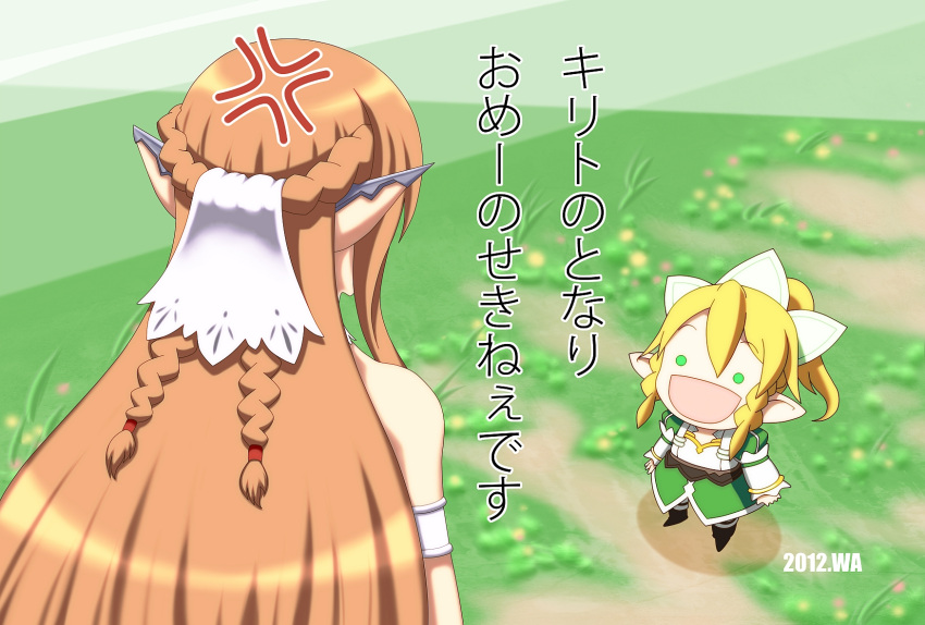 asuna_(sao), ear_covers, gmbh, highres, jinrui_wa_suitai_shimashita, leafa, parody, pointy_ears